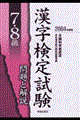 �V�E�W���������莎�����Ɖ���@�k�Q�O�O�S�N�x�Łl