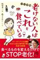 老けない人はこれを食べている
