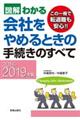 �}���킩���Ђ���߂�Ƃ��̎葱���̂��ׂā@�Q�O�P�W�[�Q�O�P�X�N��