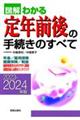 �}���킩���N�O��̎葱���̂��ׂā@�Q�O�Q�R�[�Q�O�Q�S�N��