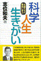 �Ȋw�E�l���E��������
