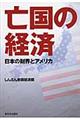 �S���̌o��