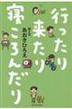 �s�����藈����Q����񂾂�