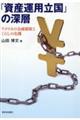 uY^pv̐[w
