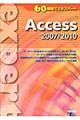Access 2007/2010