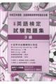 �S���p�ꌟ�莎�����W�R���@�ߘa�W�N�x��