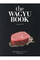 ｔｈｅ　ＷＡＧＹＵ　ＢＯＯＫ