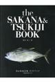 ｔｈｅ　ＳＡＫＡＮＡ　＆　ＴＳＵＫＩＪＩ　ＢＯＯＫ