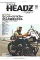 ＣＹＣＬＥ　ＨＥＡＤＺ　ｍａｇａｚｉｎｅ　ｖｏｌ．１８