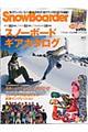 ＳｎｏｗＢｏａｒｄｅｒ　２０１７　ｖｏｌ．１