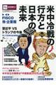 ＦＩＳＣＯ株・企業報　Ｖｏｌ．７