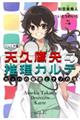 Vv鉛̐Je@Jbp̔閧ƃi]̒r
