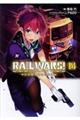 ＲＡＩＬ　ＷＡＲＳ！　１４