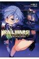 ＲＡＩＬ　ＷＡＲＳ！　１６