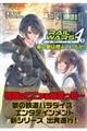 ＲＡＩＬ　ＷＡＲＳ！Ａ　１