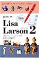 Ｌｉｓａ　Ｌａｒｓｏｎ　２