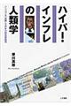 nCp[ECt̐lފw