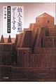 仙人と妄想デートする