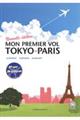 新・東京ーパリ，初飛行　新装改訂版