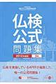 ���p�t�����X��Z�\���莎���������W�@�Q�O�P�Q�N�x�Ł@�R��