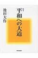 aւ̑哹