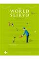 ＷＯＲＬＤ　ＳＥＩＫＹＯ　ＶＯＬ．３