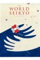 WORLD SEIKYO VOL.8