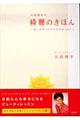 大高博幸の綺麗のきほん