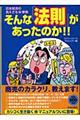 そんな「法則」があったのか！！