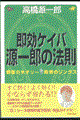 即効ケイバ源一郎の法則