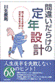 ԈႢ炯̒N݌v
