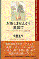 お茶しませんか?英国で