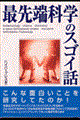 Ő[Ȋw̃XSCb