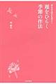 ^Ђ炭G߂̍@