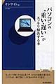 パソコンの“重い・遅い”がスッキリ解決する本