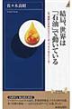 結局、世界は「石油」で動いている