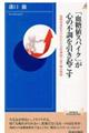 「血糖値スパイク」が心の不調を引き起こす