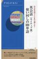 中学単語でここまで通じる！英会話ネイティブ流使い回しの１００単語