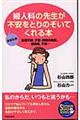 婦人科の先生があなたの不安をとりのぞいてくれる本