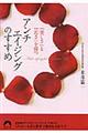 「美しさ」と「若さ」を保つアンチエイジングのすすめ