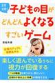 PPIqǂ̖ڂǂǂ悭Ȃ邷Q[