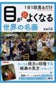 ڂǂǂ悭Ȃ鐢E̖