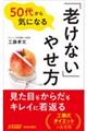 TOォCɂȂuVȂv̂₹