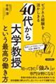 rWlXou40ォwvƂō̓