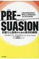 ＰＲＥーＳＵＡＳＩＯＮ