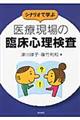 �V�i���I�Ŋw�Ԉ�Ì���̗Տ��S������