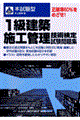 �{�����^�P�����z�{�H�Ǘ��Z�p���莎�����W