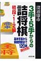 �R��E�T�肩��̋l����