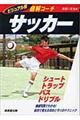 サッカー