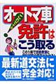 ����ŏ\���I�I�[�g�}�ԖƋ��͂������